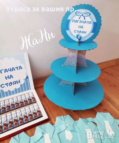 Украса За бебешка погача на тема Мечета , снимка 2 - Други - 40511993