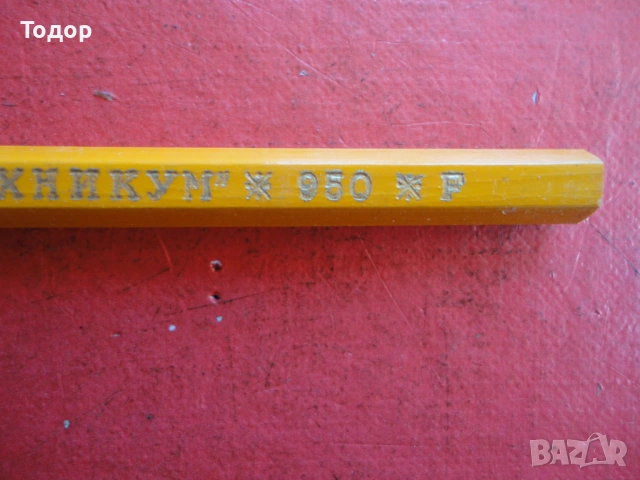 Графитен молив Хемус Техникум 950 , снимка 5 - Ученически пособия, канцеларски материали - 54099512