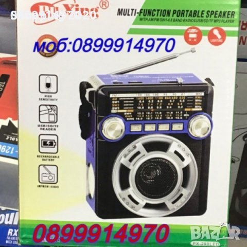 MP3 плеър,Радиоприемник с мощен Фенер, снимка 1 - MP3 и MP4 плеъри - 37716655