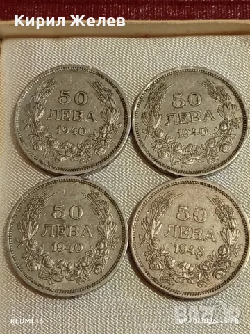 Четири монети 50 лева 1940/43г. Царство България стари редки за КОЛЕКЦИЯ 36421