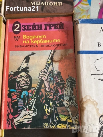 Различни книги от миналото, снимка 10 - Други - 51271512