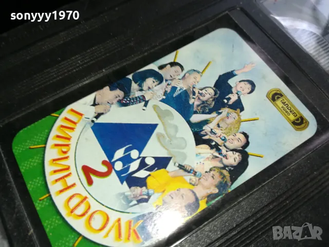 пирин фолк-vhs original video tape 2305251540, снимка 2 - Други музикални жанрове - 50401942