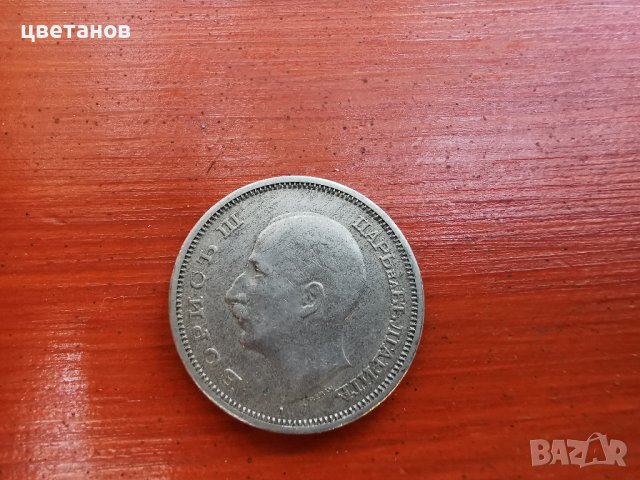 монети-50 лева 1940-43, снимка 14 - Нумизматика и бонистика - 38423563