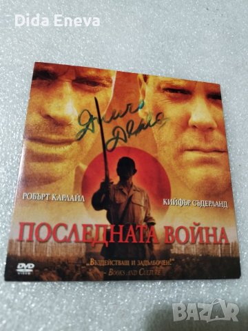 Филми, снимка 9 - DVD филми - 40512239
