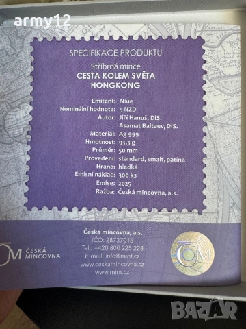 Сребърна Монета 3oz "Хонконг" Ag 999 - Тираж 300 бр. (2025), снимка 5 - Нумизматика и бонистика - 52770974