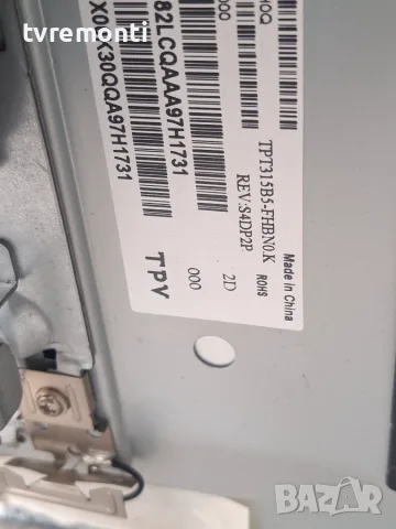 POWER BOARD 715G7364-P03-001-002M PHILIPS  32PFS6402 DISPLAY TPT315B5-FHBN0.K REV S4D, снимка 4 - Части и Платки - 55816764