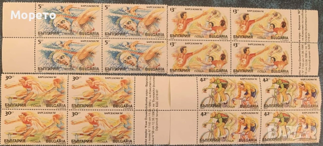 1990г-XXV Олимпийски игри Барселона 92(чисти карета)