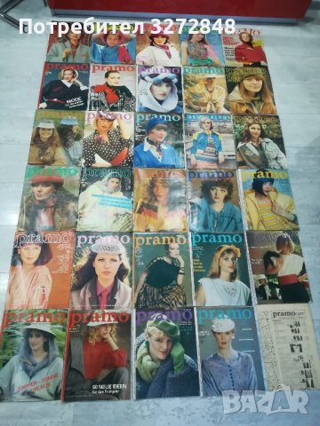 Модно списание PRAMO