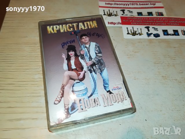 КРИСТАЛИ-НОВА МОДА 1908221434