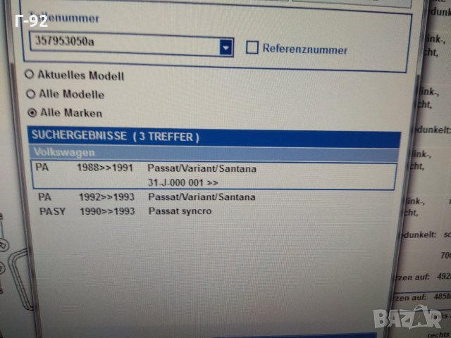 357953050A**НОВО**VW*пред мигач десен VW PASSAT 4/88-08/93 бял , снимка 5 - Части - 32049750