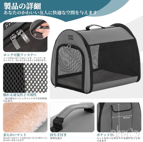 Транспортна чанта за домашен любимец DCC1039023AL, снимка 5 - За кучета - 42901163