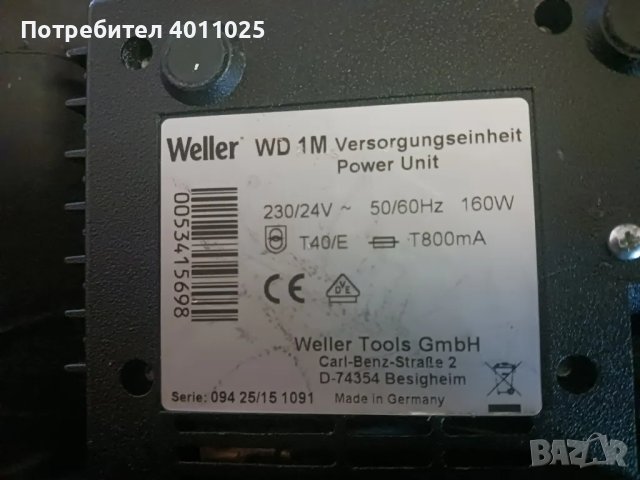 Weller wd 1 multi function, снимка 4 - Друго търговско оборудване - 47497922