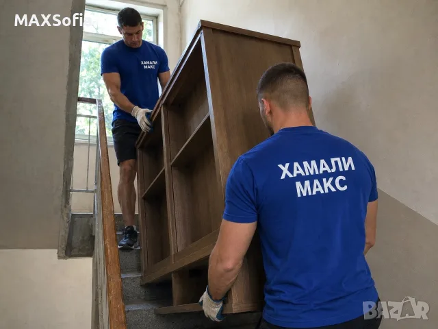 Хамалски и транспортни услуги- гр.София, снимка 11 - Транспортни услуги - 54642912