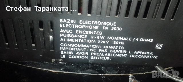 грамофон за ремонт със отрязан кабел , снимка 7 - Грамофони - 54312172