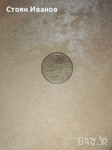 50 evro centa евро цента