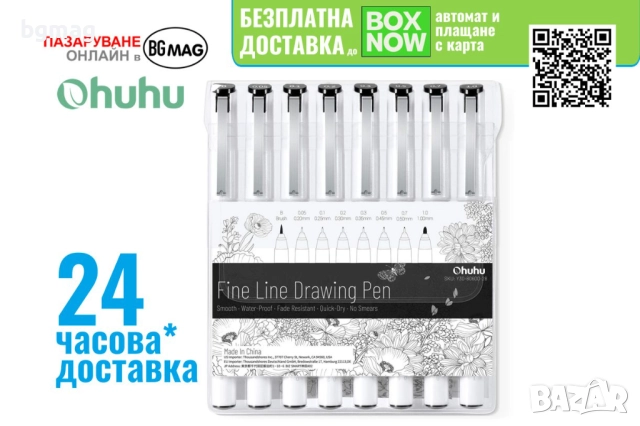 Ohuhu Art Marker Set-маркери-тънкописци,  комплект 8 размера/дебелини