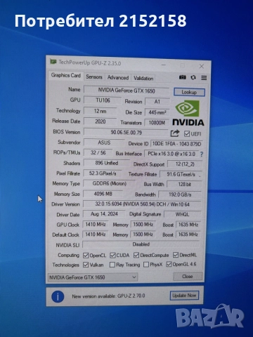 Геймърски компютър I5-7400 GTX 1650 16GB DDR4, снимка 4 - Геймърски - 56219948