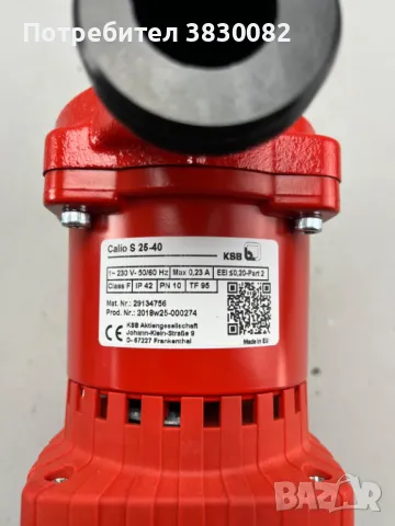 KSB Calio S 25-40 Циркулационна Водна помпа за локално парно, снимка 10 - ВИК - 50291471