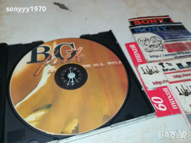 БГ ФОЛК ХИТОВЕ ЦД 2005251641, снимка 11 - CD дискове - 50364045