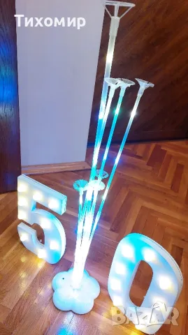 Светещи цифри, стойка за балони, украса ,балони 