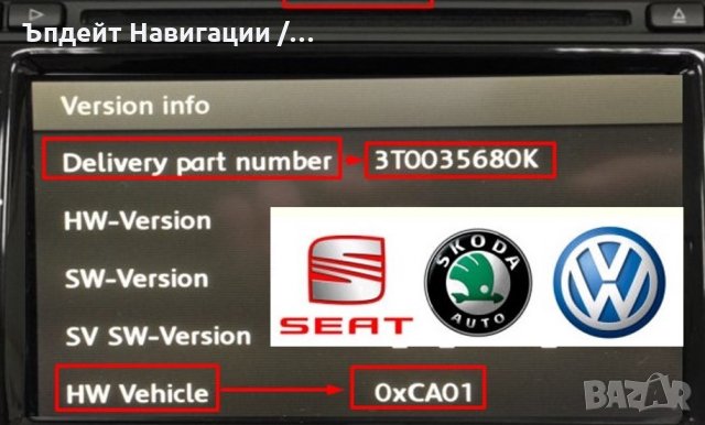 🇧🇬 🇲🇦🇵  🚘💿🚘💿🚘💿 VW RNS-510/Columbus/Seat ъпдейт на навигацията и фърмуера Фолксваген Skoda, снимка 3 - Аксесоари и консумативи - 31256073