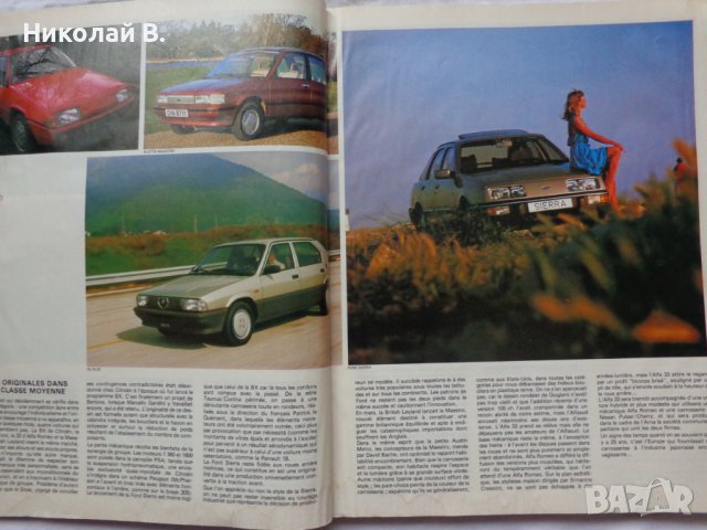 Ретро авто каталог книга  L'Automobile Magazine Special N°6  83/84 год , снимка 7 - Специализирана литература - 37079625