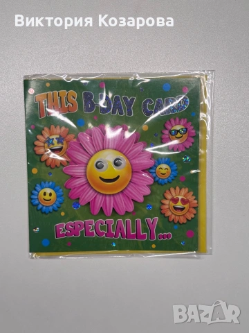 Украса за рожден ден 