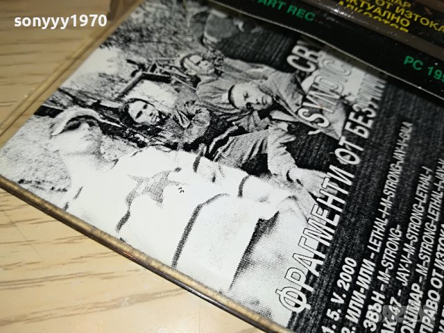 SOLD OUT-CRYME SYNDICATE-КАСЕТА 1105231700, снимка 13 - Аудио касети - 40668733