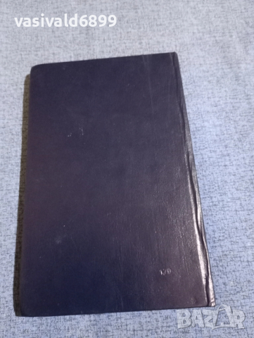 "Кодекс на труда", снимка 3 - Специализирана литература - 51938097