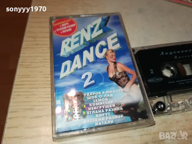 РУСКА КАСЕТА-ЛИЦЕНЗИРАНА 2401251533, снимка 4 - Аудио касети - 48812486