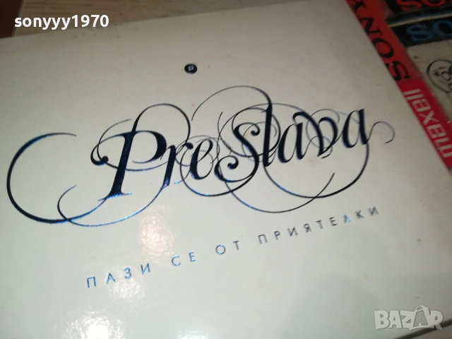 PRESLAVA CD 2610250910, снимка 6 - CD дискове - 52182975