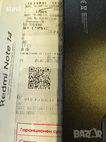 Redmi Note 14 256GB , снимка 3 - Xiaomi - 54310752