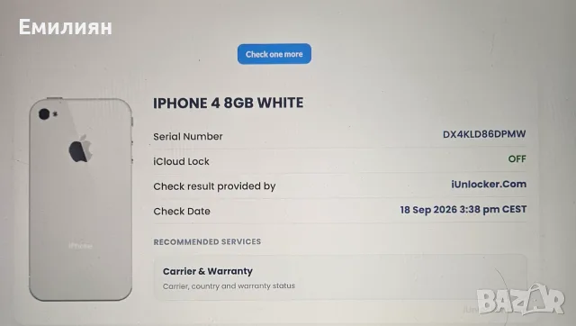 IPhone 4, JailBreak, снимка 6 - Apple iPhone - 56130895