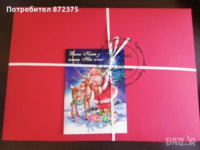 Коледни късмети / Новогодишни късмети /Медени Коледни пъзели, снимка 4 - Празнични оферти - 52444627