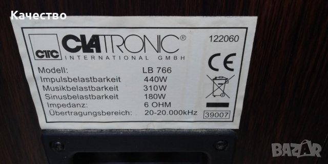 Трилентови тонколони Clatronic, снимка 2 - Тонколони - 37551540