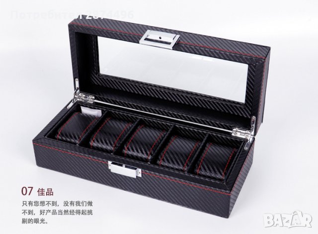 2166 Карбонова кутия за 6 броя часовници, снимка 3 - Други - 30895627