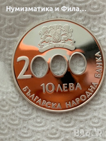 2000 година начало на новото хилядолетие, снимка 6 - Нумизматика и бонистика - 54211892