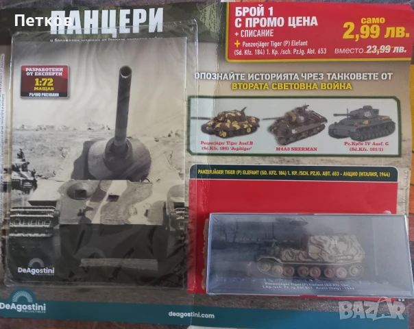 Първи броеве на списания, снимка 5 - Колекции - 51130551