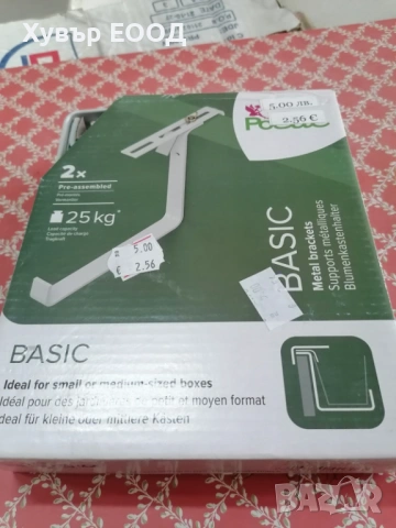 Стойка за саксии за балкон, САМО на ЕДРО