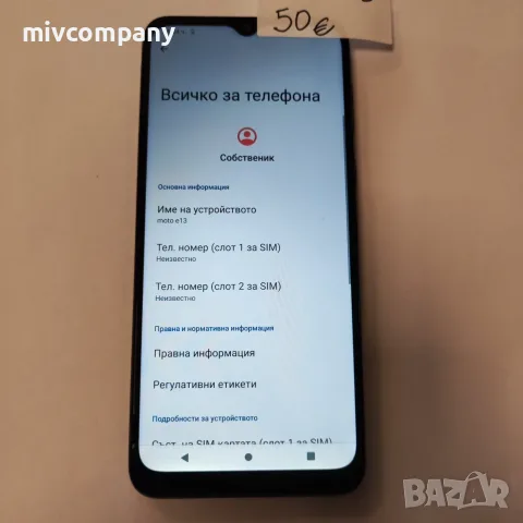 Motorola E13 64GB, снимка 6 - Motorola - 55846833