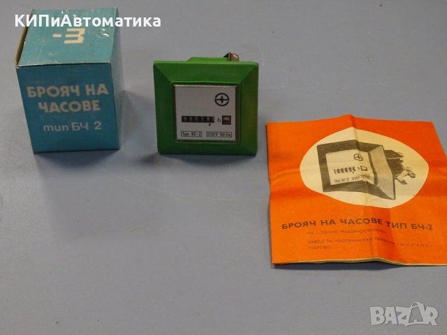 брояч на часове електромеханичен БЧ 2,BZ-2 220V 50Hz