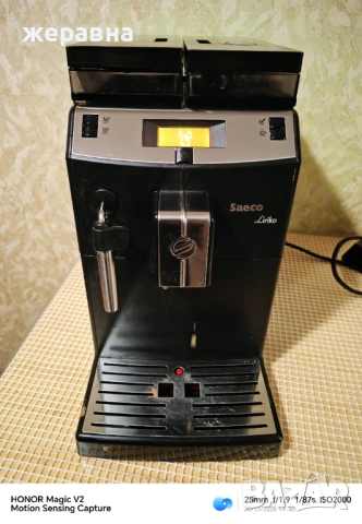 Saeco SUP041 lirika , снимка 16 - Кафемашини - 52857134