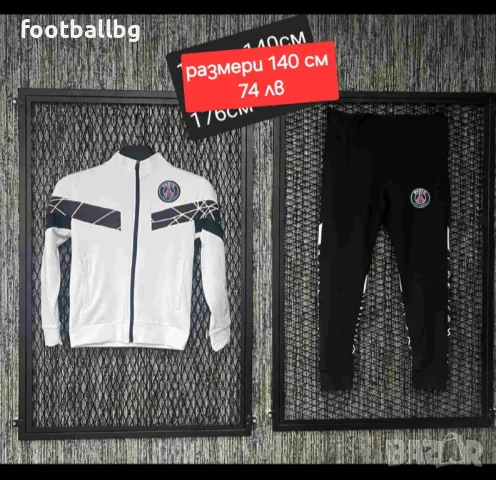 PSG ❤⚽️ PSG JORDAN детско юношески екипи , снимка 6 - Футбол - 38547037