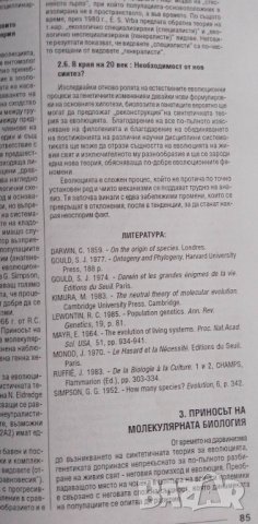 Началото - Иван Гацов, снимка 7 - Специализирана литература - 39079255