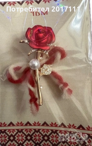 Луксозна мартеница бижу, снимка 2 - Други - 53225208