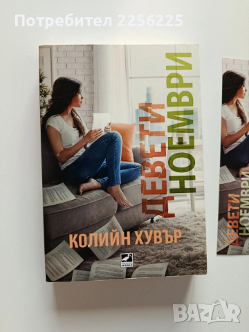 Девети ноември