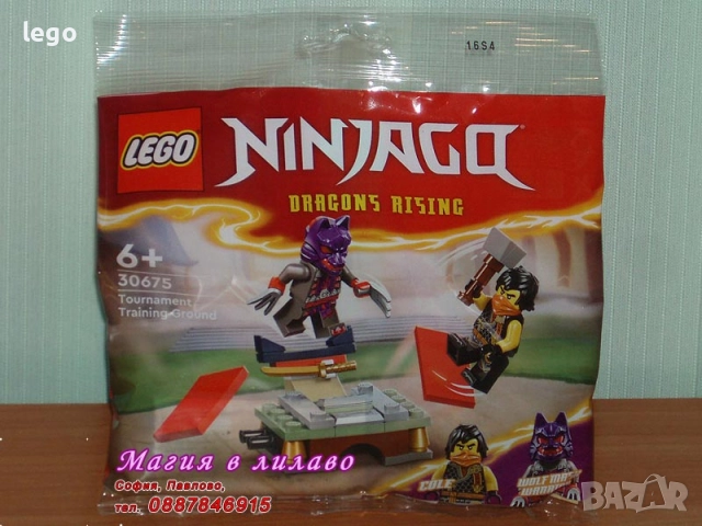 Продавам LEGO Ninjago 30592 30593 30649 30650 30674 30675 30699 70609 71739 71740 71749 71757 71759