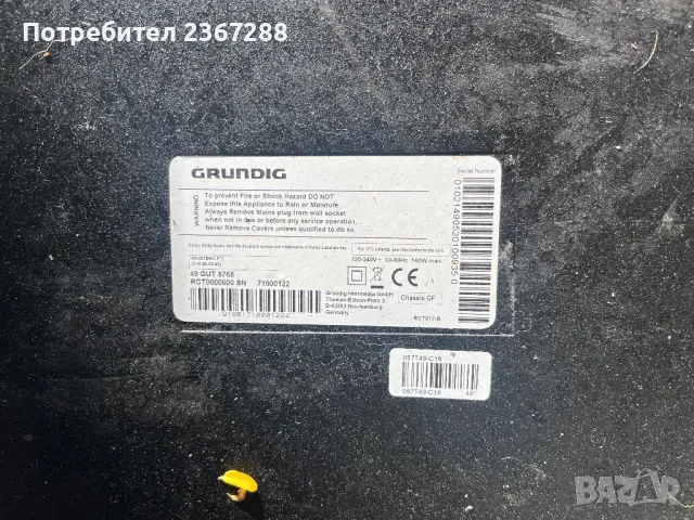 GRUNDIG 49GUT8768 за части, снимка 4 - Части и Платки - 47473938