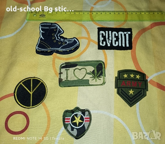 Яки Нашивки