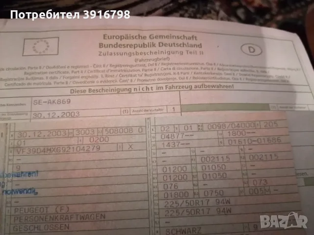 Peugeot Пежо 607 като БМВ BMW 7 5 3 серия Audi A8 A6 A4 Mercedes Мерцедес S E C класa Vw Passat Golf, снимка 12 - Автомобили и джипове - 55930454